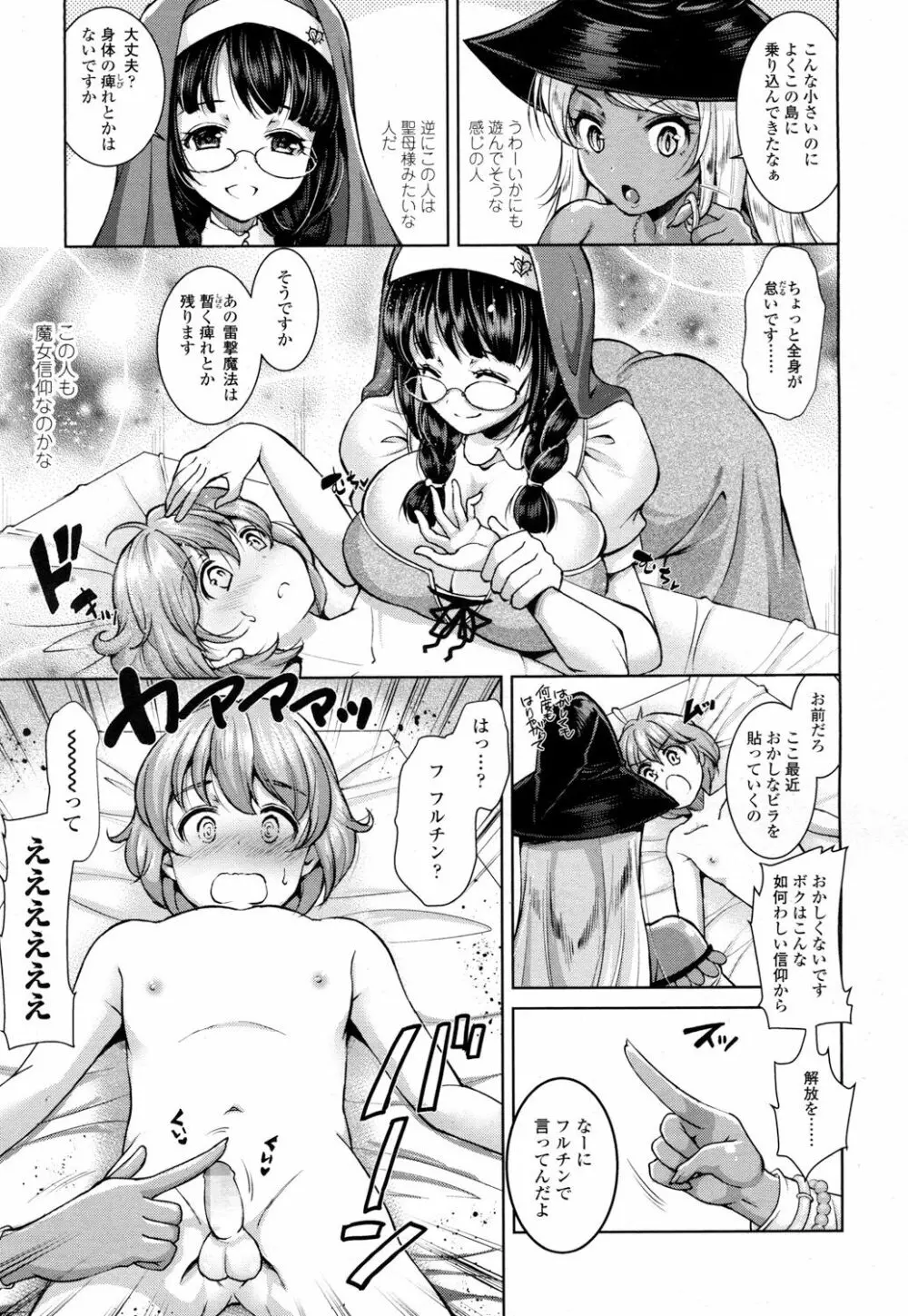 ガールズフォーム Vol.16 Page.270