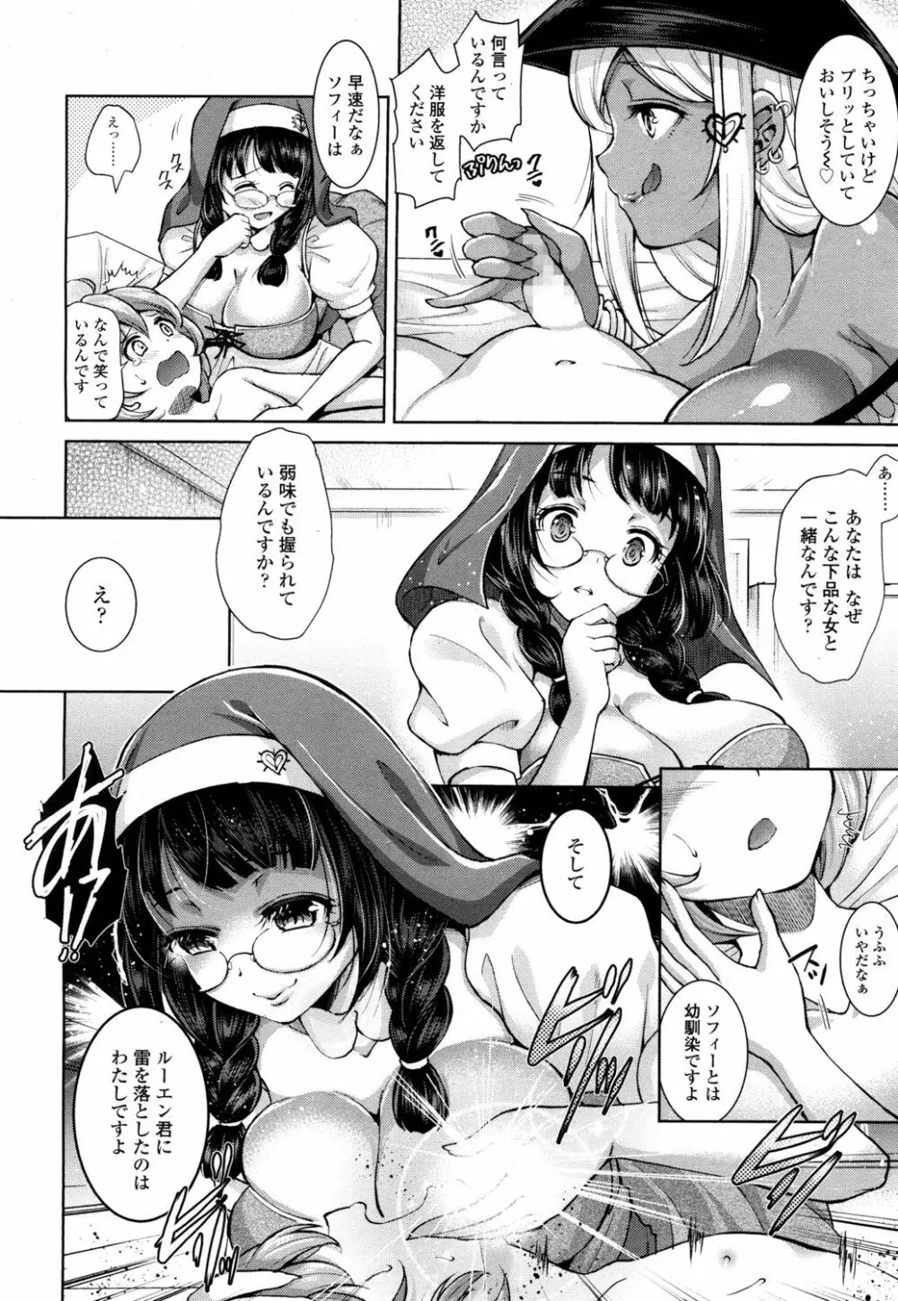 ガールズフォーム Vol.16 Page.271