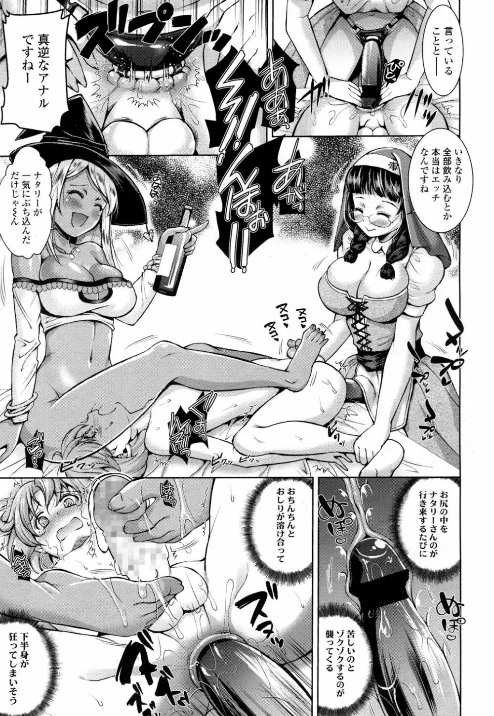 ガールズフォーム Vol.16 Page.282