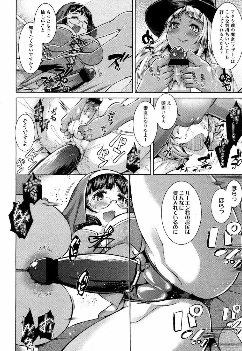 ガールズフォーム Vol.16 Page.283