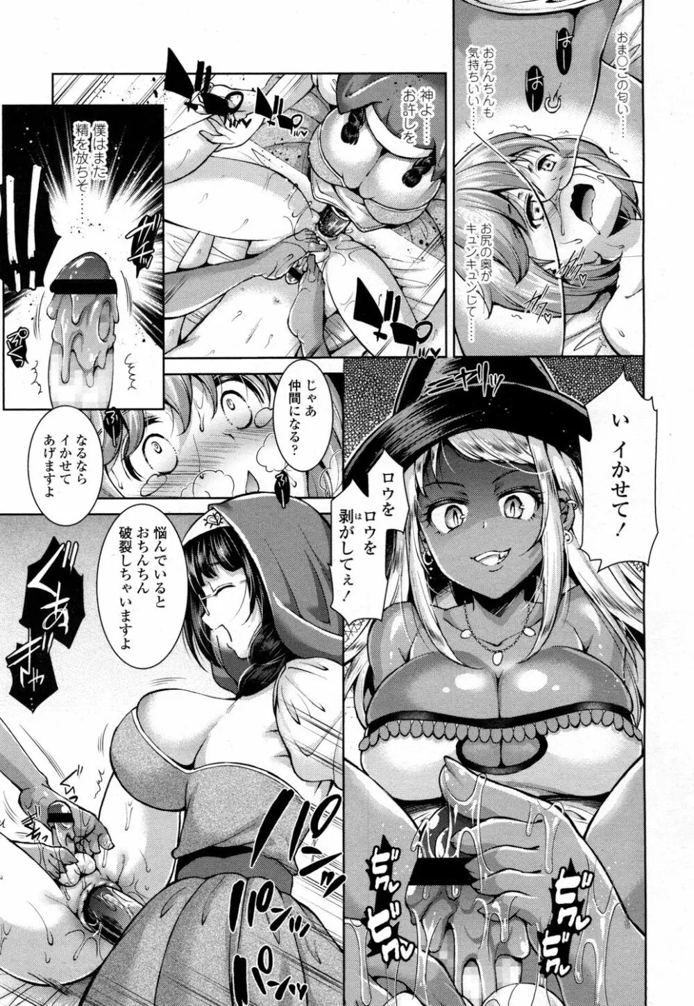 ガールズフォーム Vol.16 Page.284