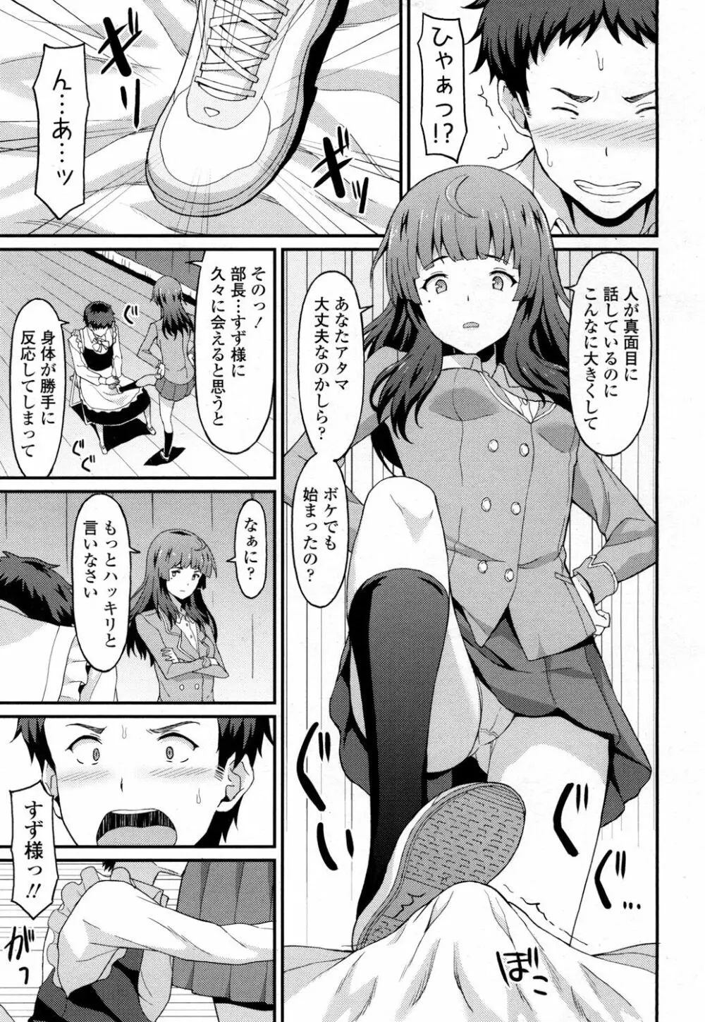 ガールズフォーム Vol.16 Page.292