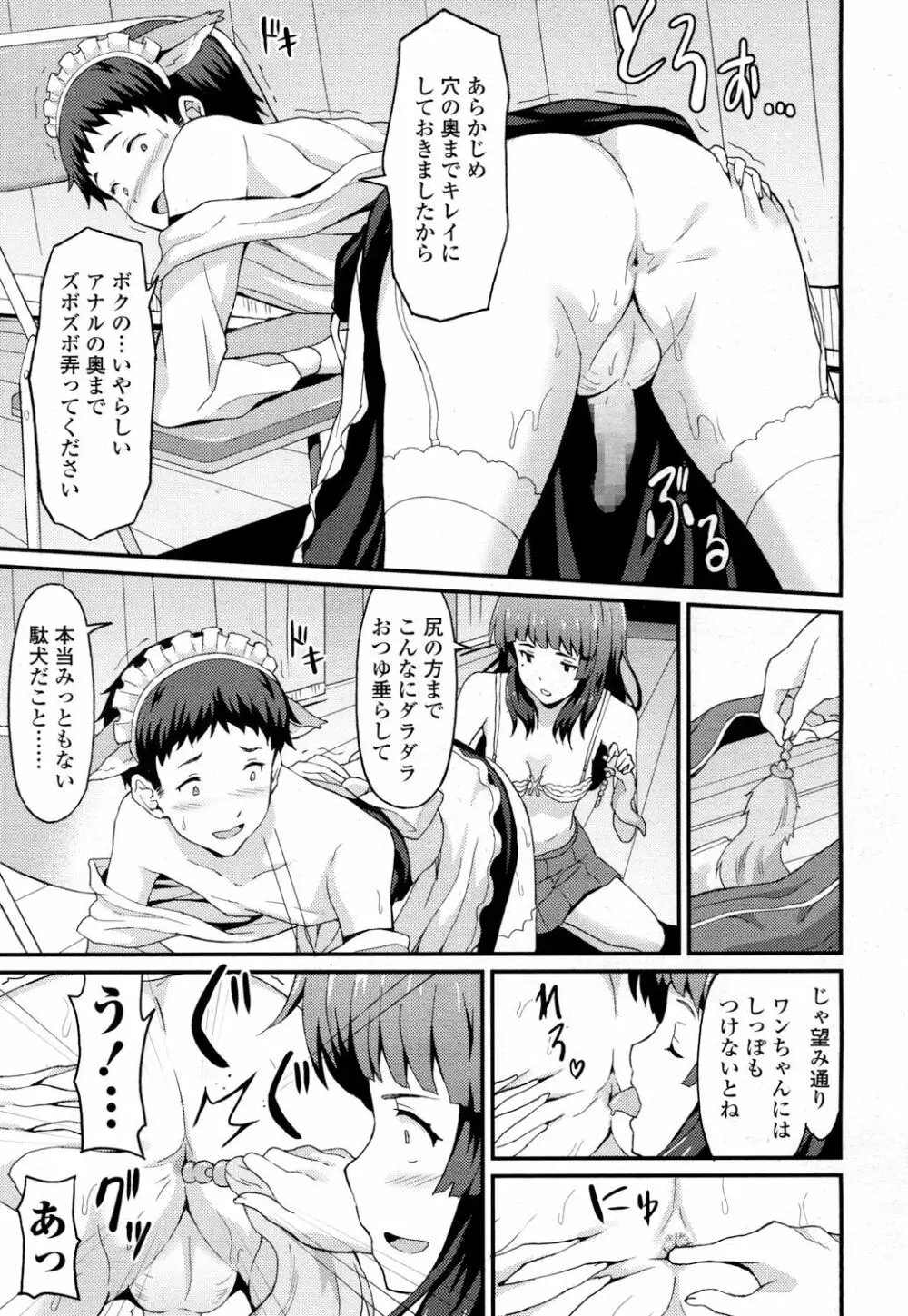 ガールズフォーム Vol.16 Page.302