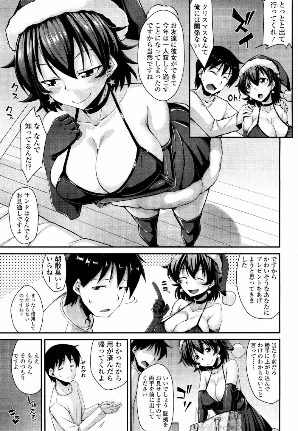 ガールズフォーム Vol.16 Page.312