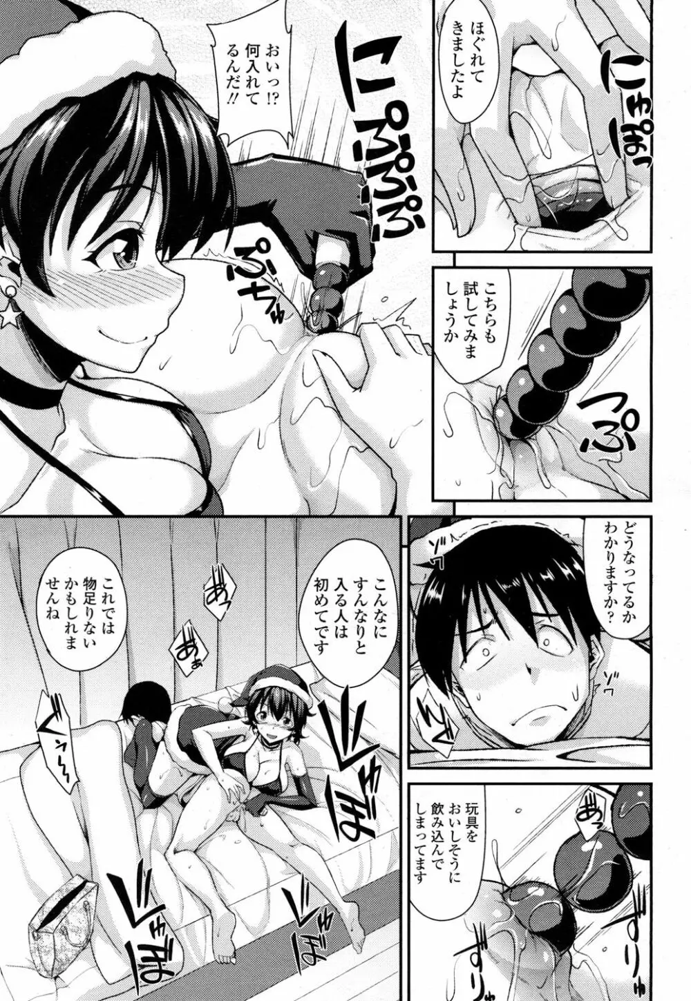 ガールズフォーム Vol.16 Page.316