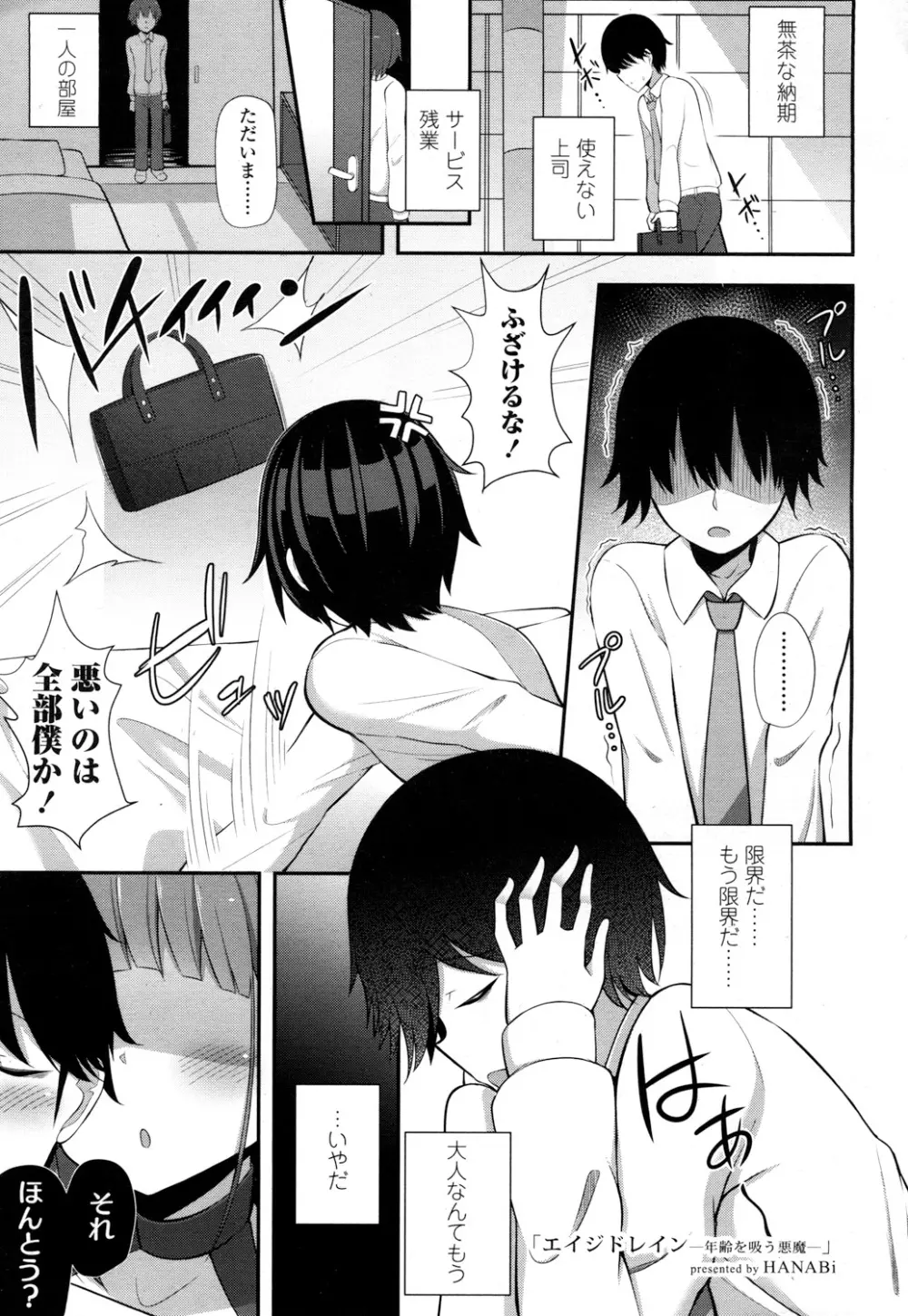 ガールズフォーム Vol.16 Page.354