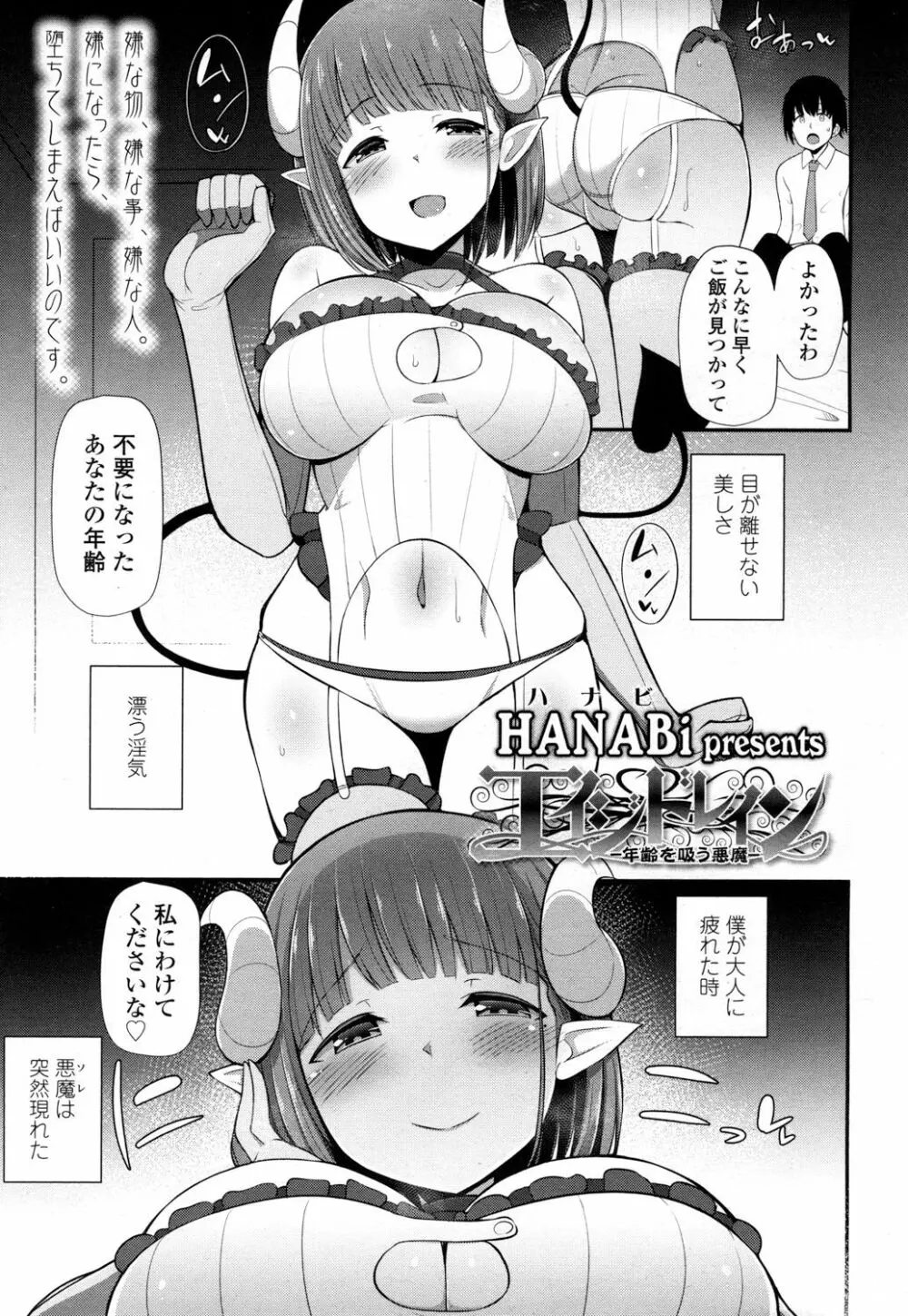 ガールズフォーム Vol.16 Page.356