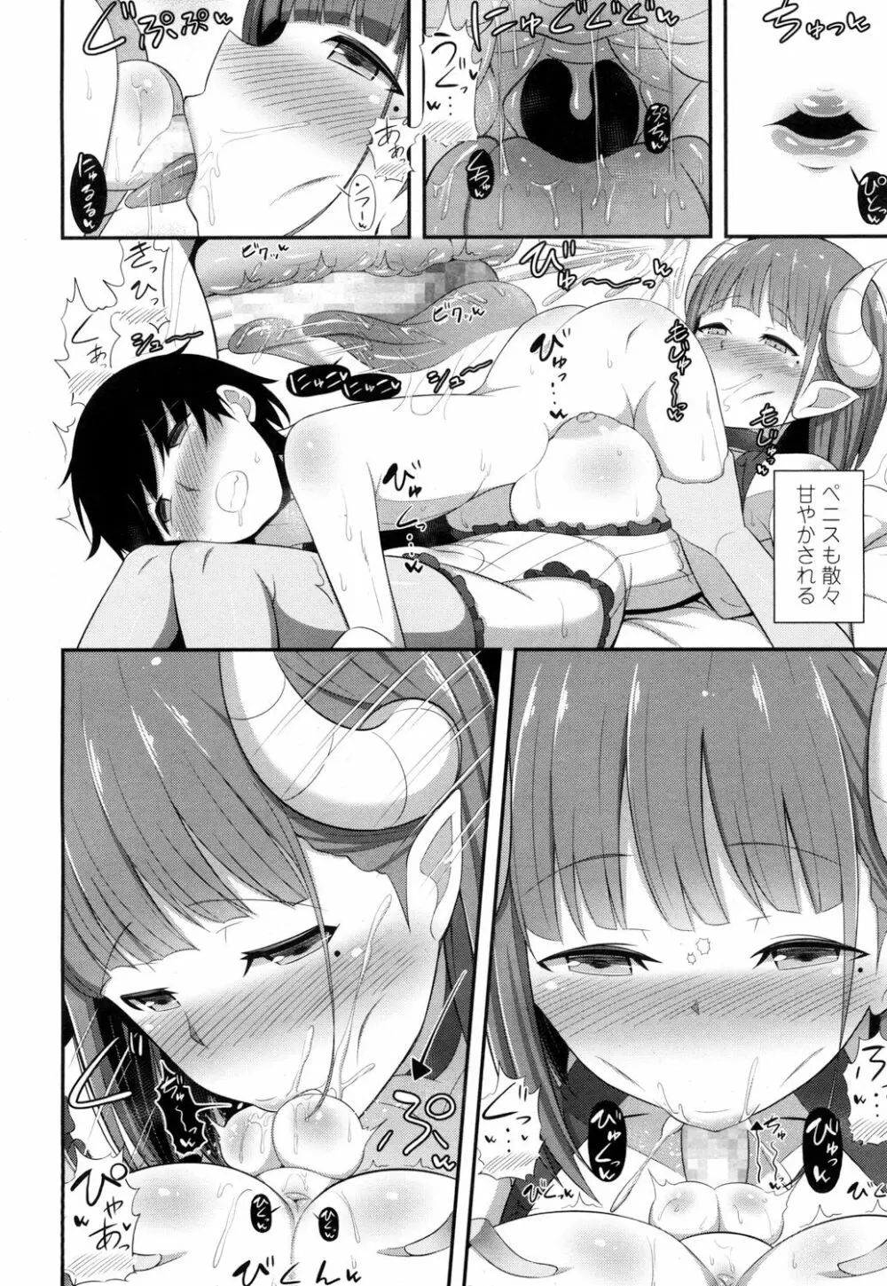 ガールズフォーム Vol.16 Page.363