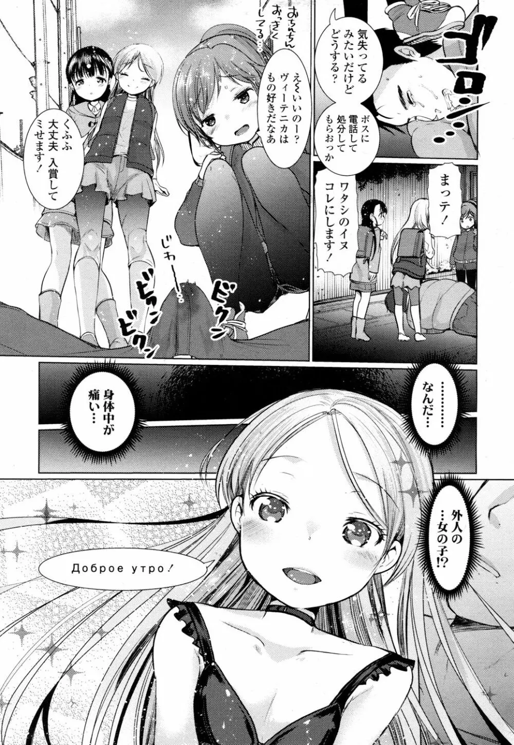 ガールズフォーム Vol.16 Page.378