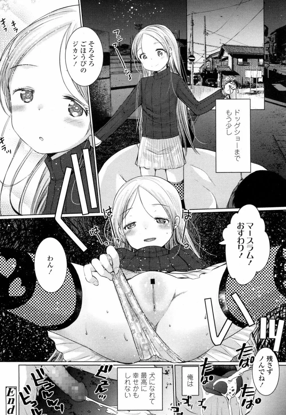 ガールズフォーム Vol.16 Page.391