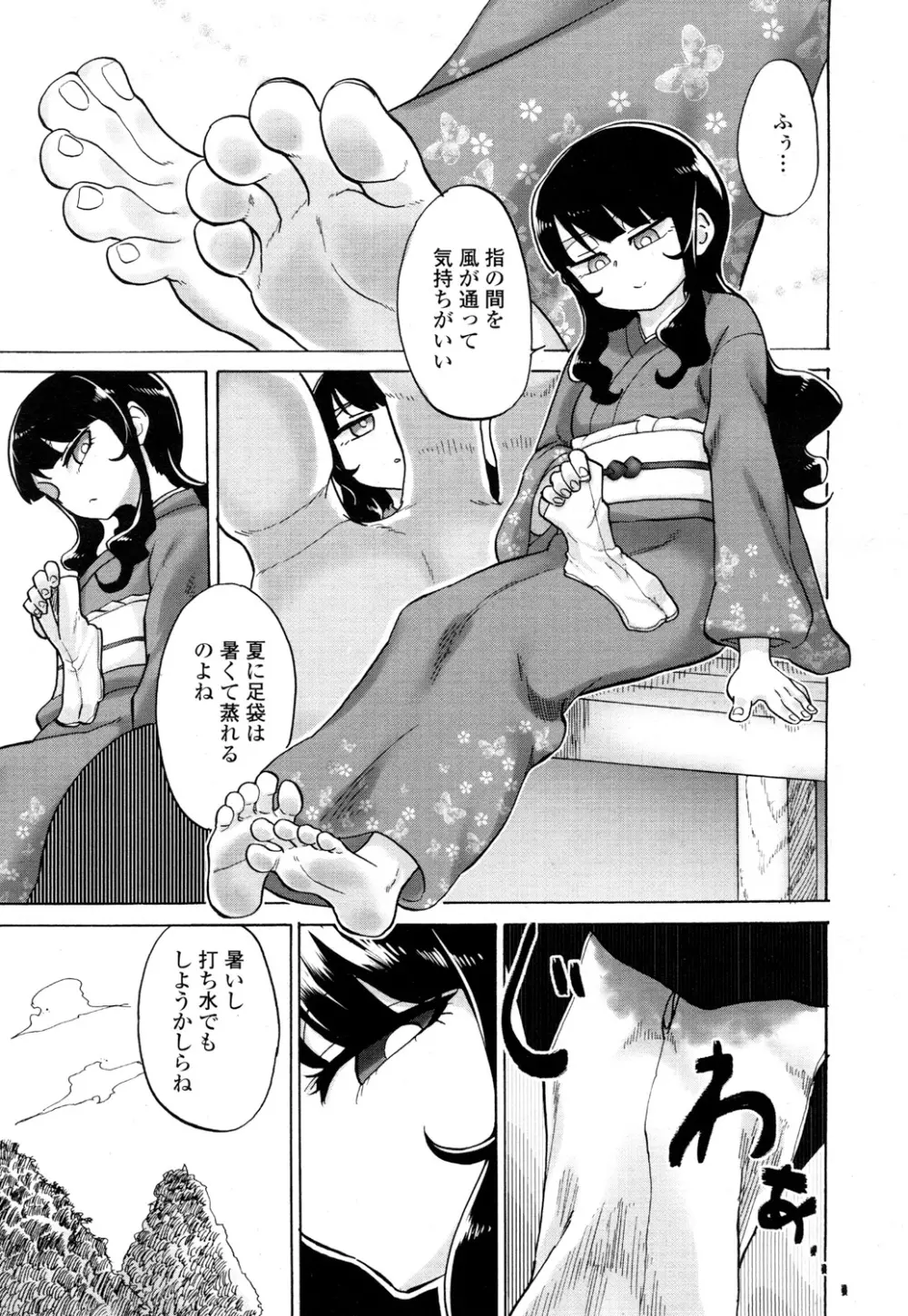 ガールズフォーム Vol.16 Page.398