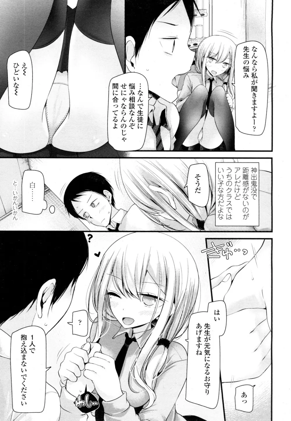 ガールズフォーム Vol.16 Page.4