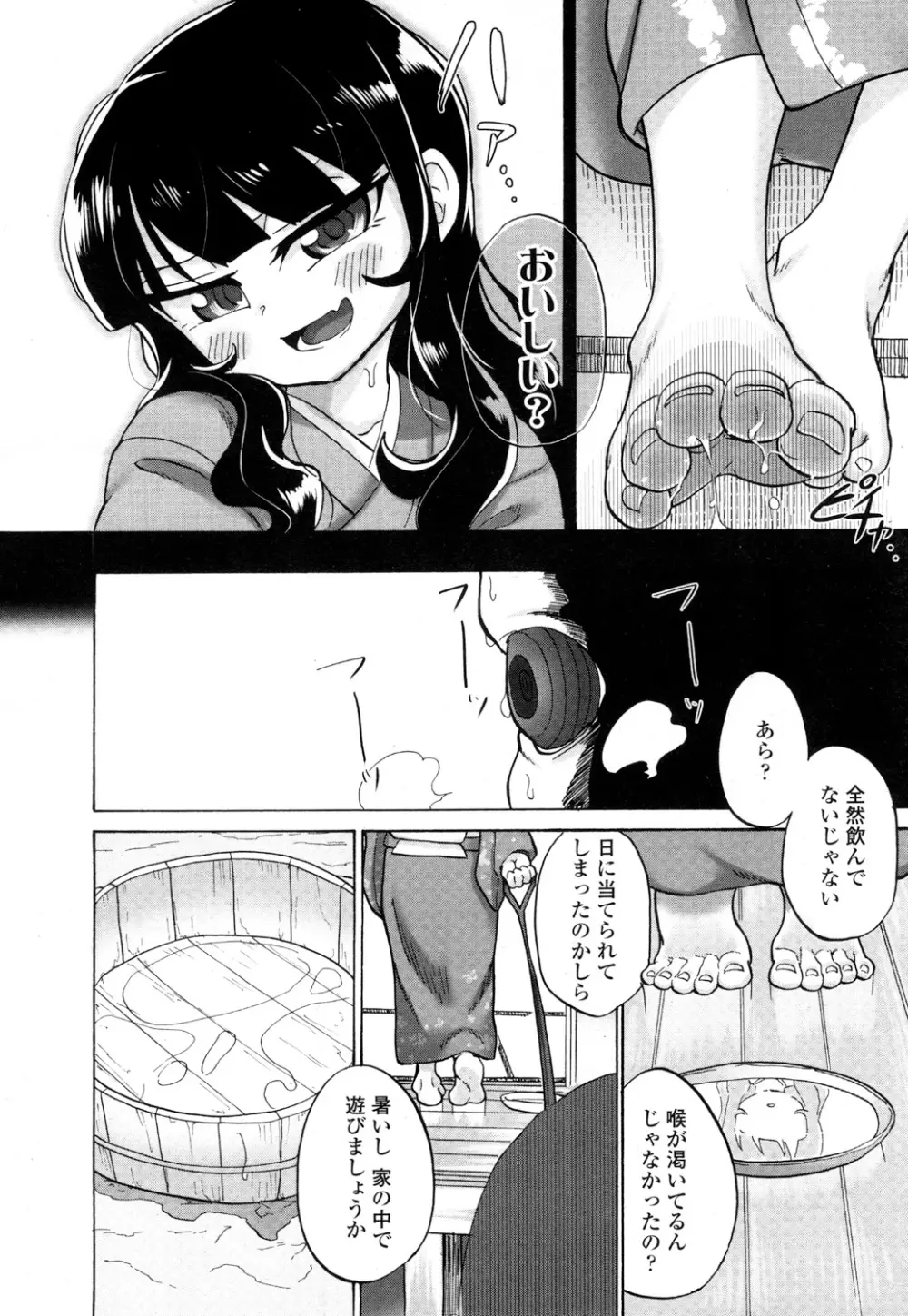 ガールズフォーム Vol.16 Page.403