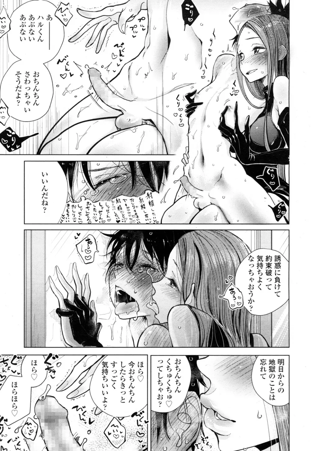 ガールズフォーム Vol.16 Page.62