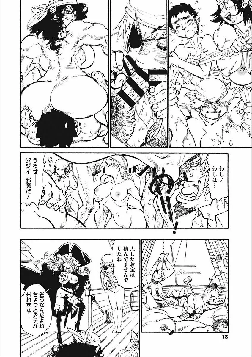 ママパイ Page.18