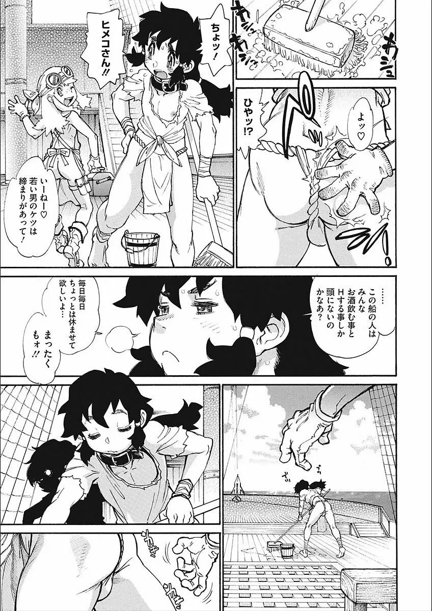 ママパイ Page.45