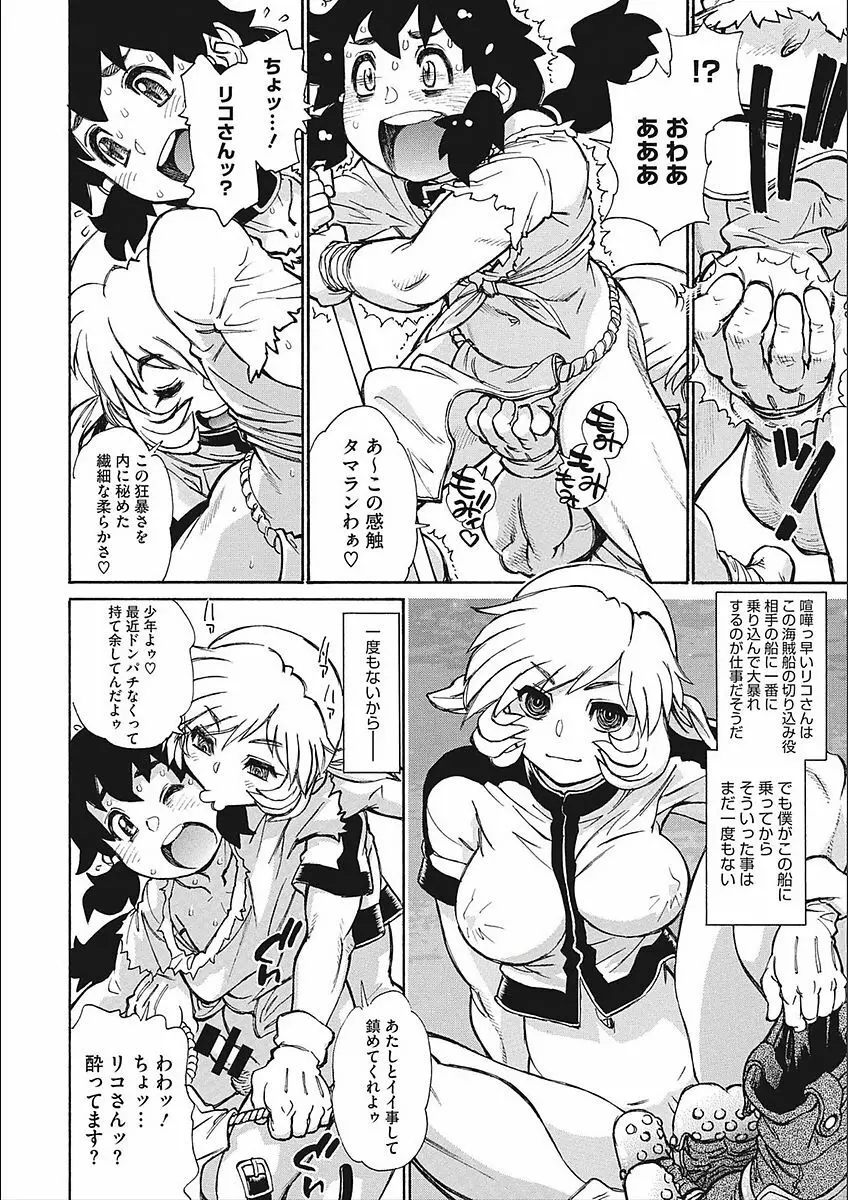 ママパイ Page.46