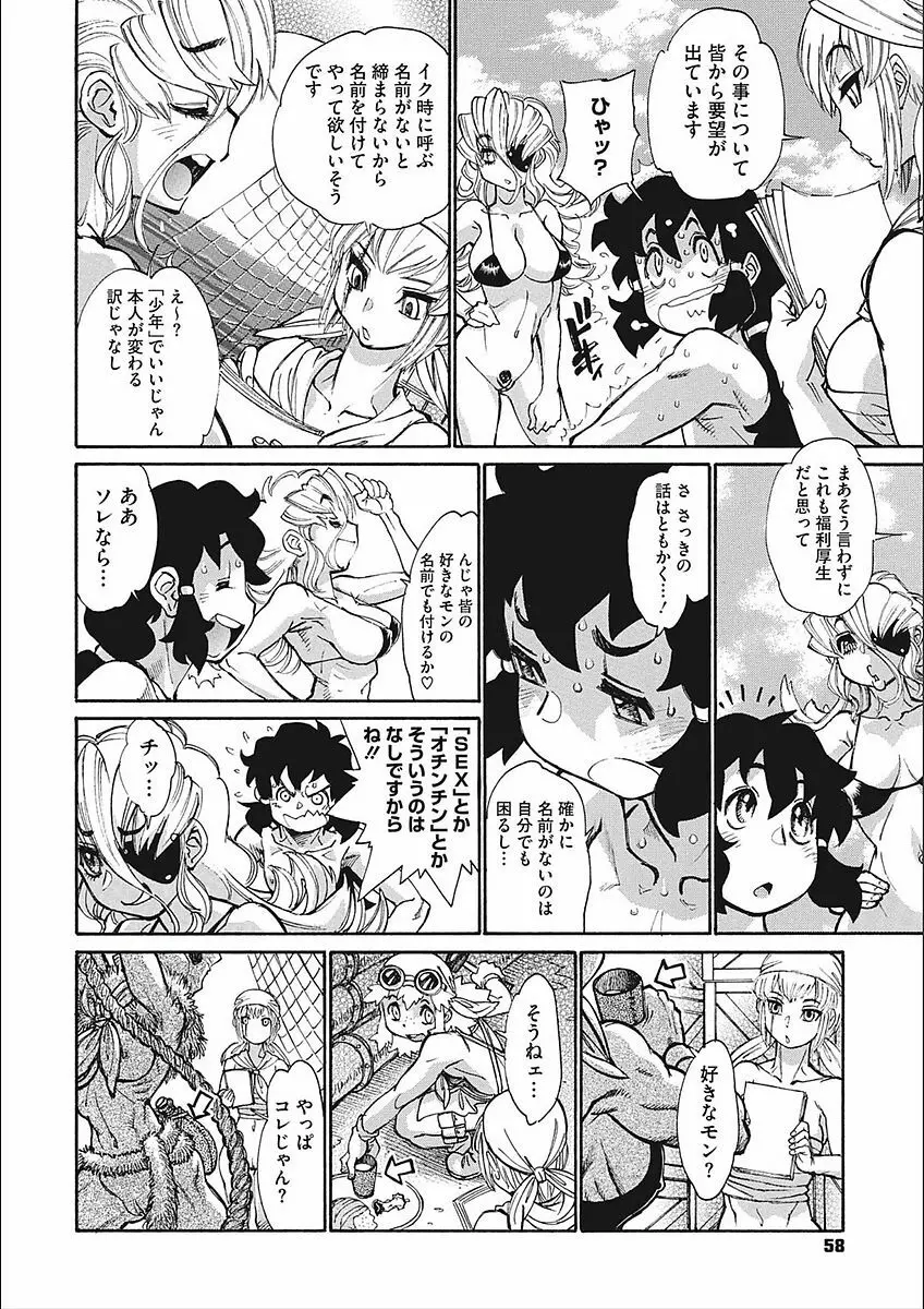 ママパイ Page.58