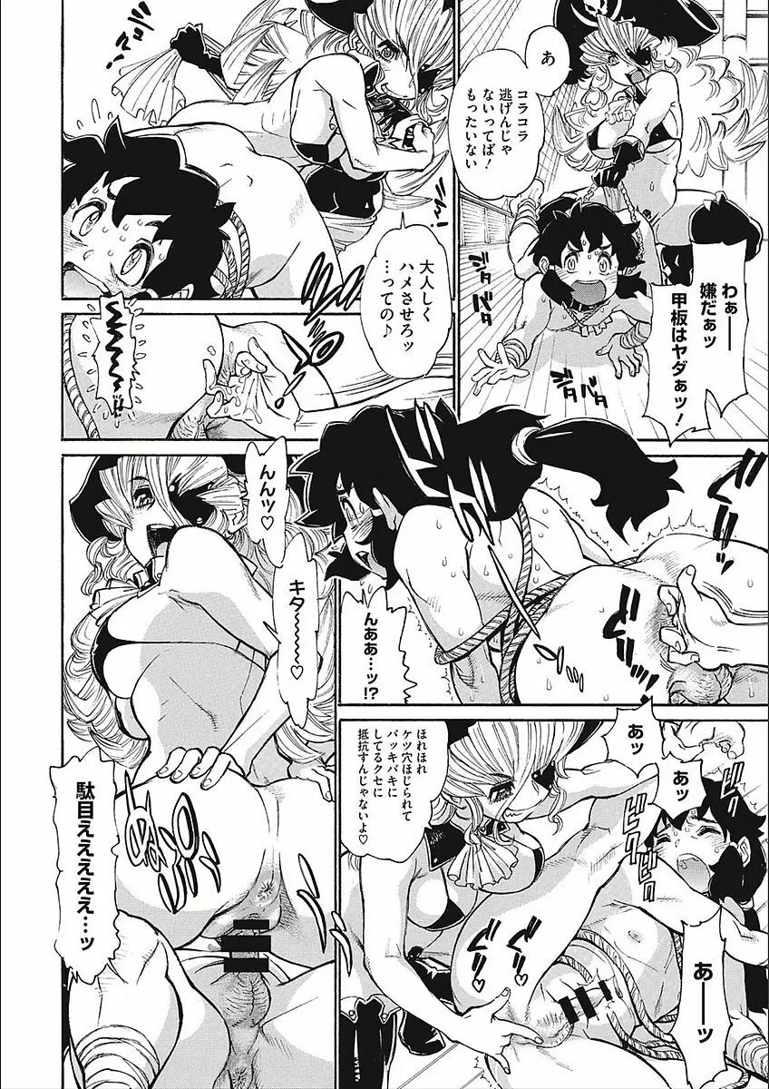 ママパイ Page.64