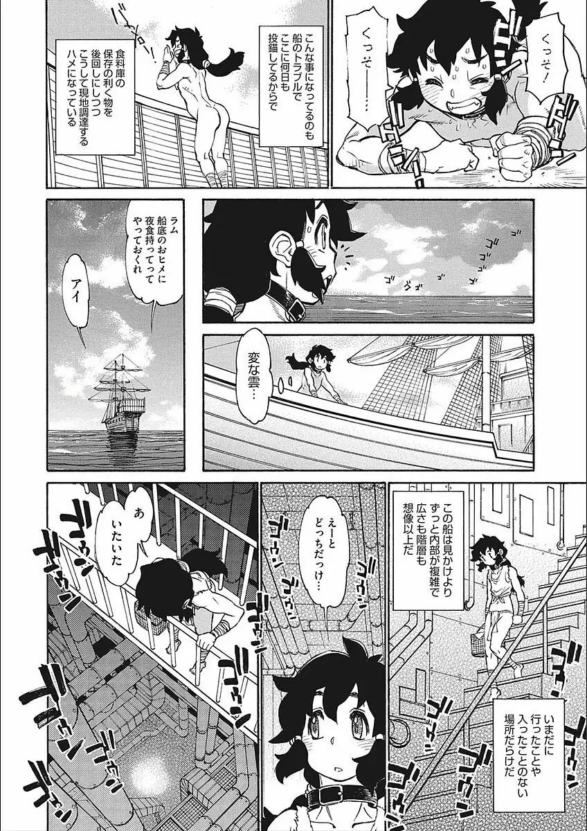 ママパイ Page.66