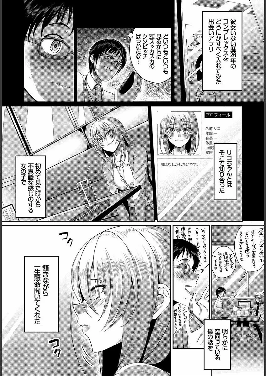 貞操ガン無視ガールズ Page.44