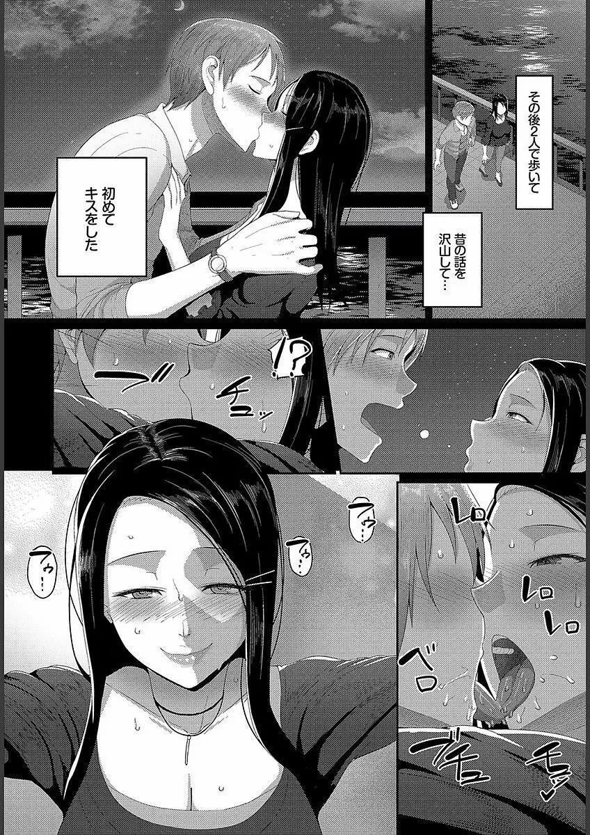 貞操ガン無視ガールズ Page.66