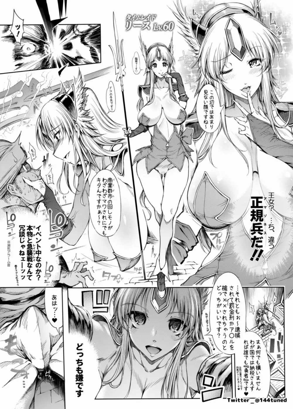 RIESZ&FASHION7 Page.4