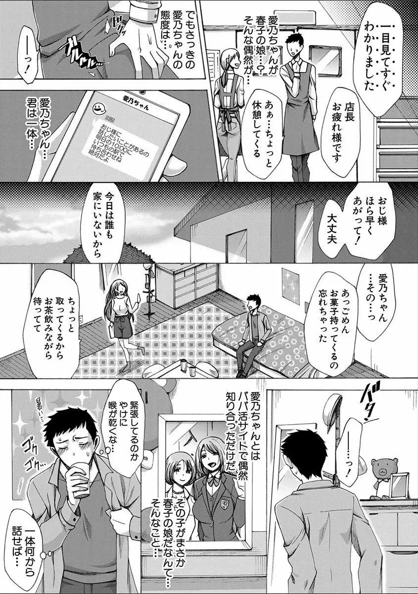 COMIC 真激 2018年2月号 Page.21