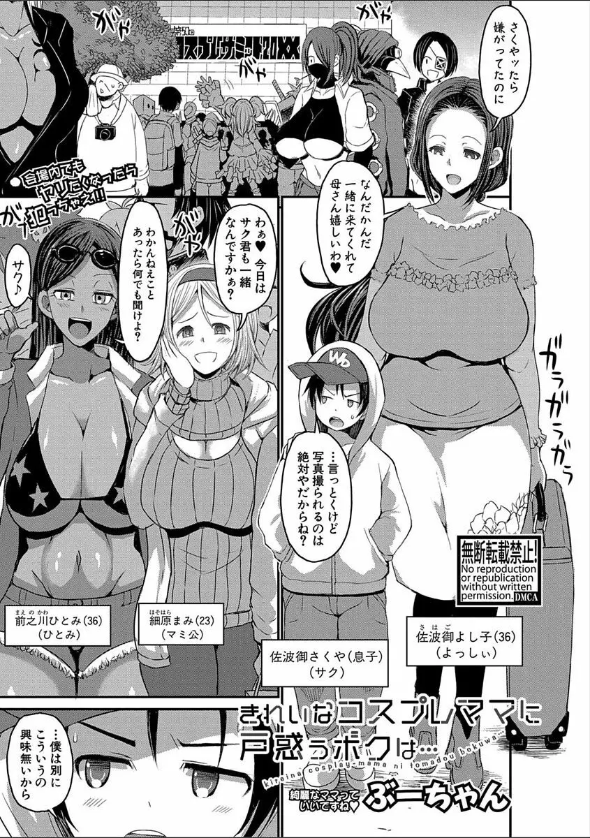 COMIC 真激 2018年2月号 Page.219