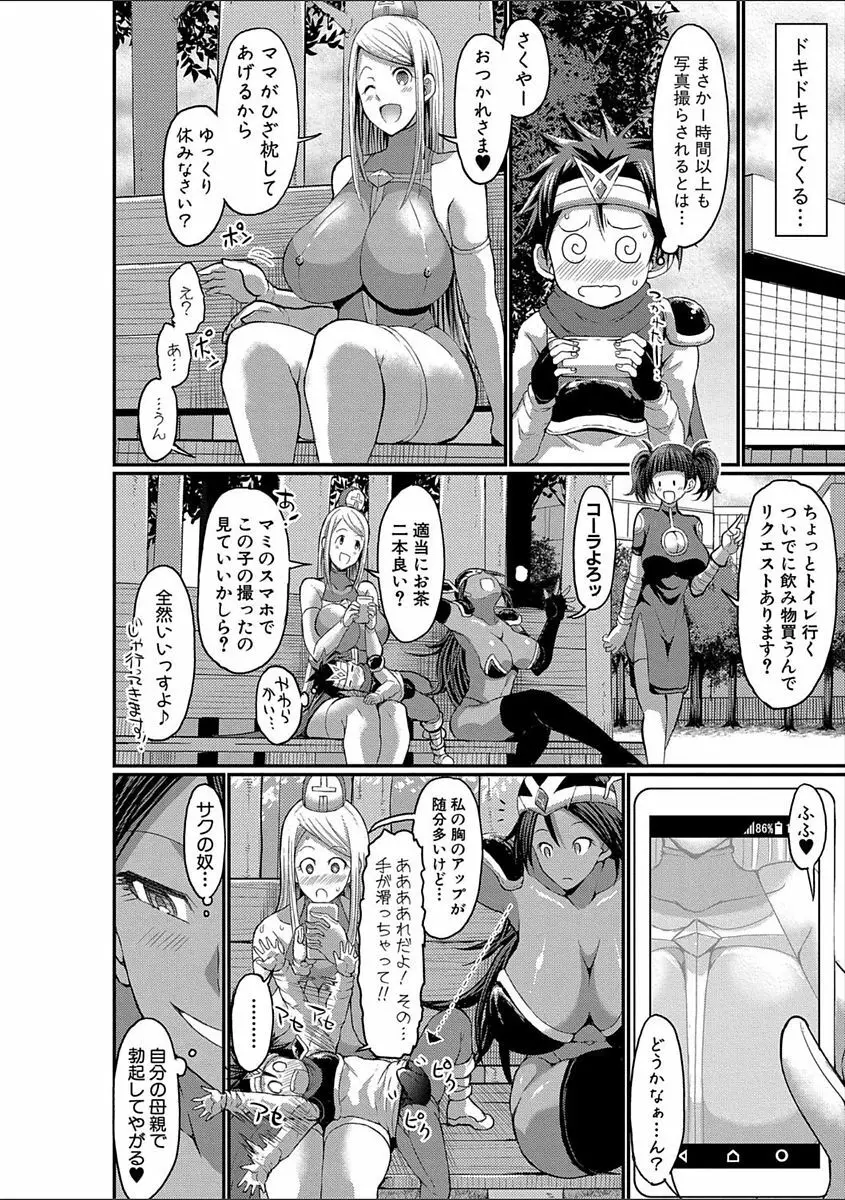 COMIC 真激 2018年2月号 Page.224