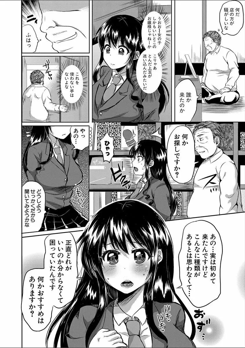 COMIC 真激 2018年2月号 Page.242