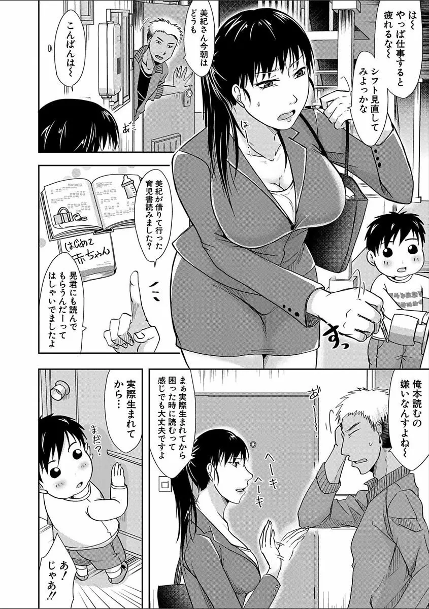 COMIC 真激 2018年2月号 Page.270