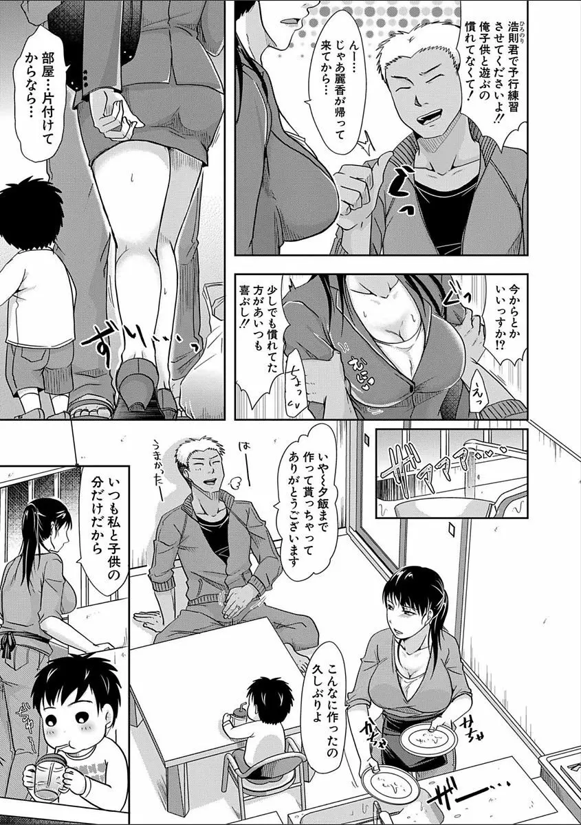 COMIC 真激 2018年2月号 Page.271