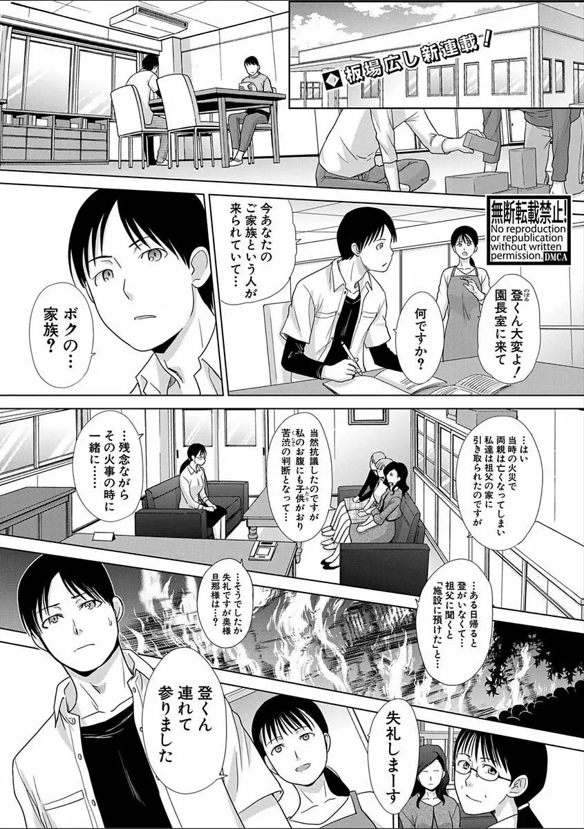 COMIC 真激 2018年2月号 Page.43