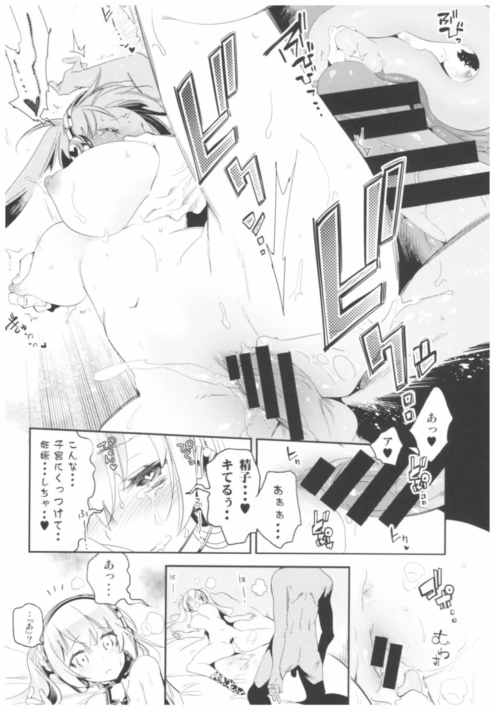 放送事故2～いちゃラブH生配信～ Page.25