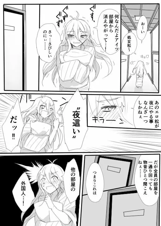 はじめての姫始め（赤最） Page.15
