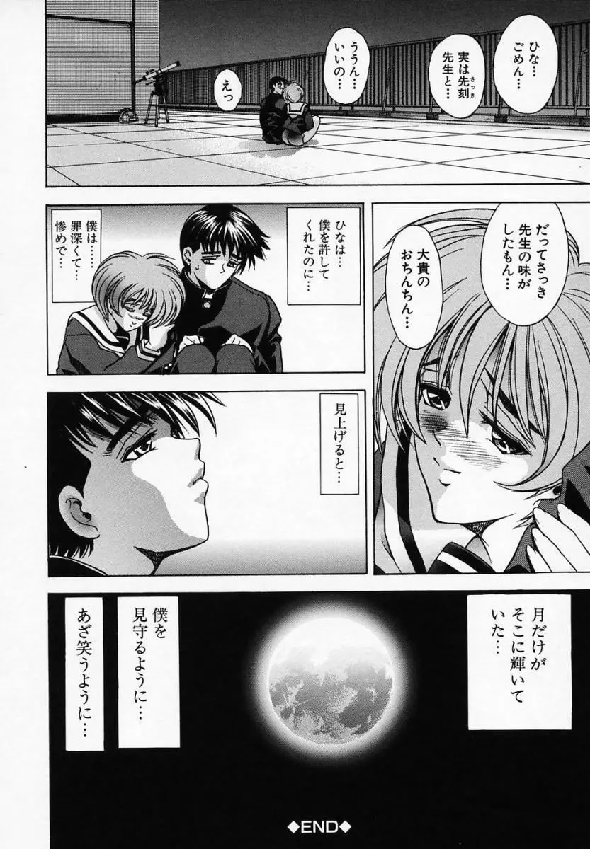 華ノ雫 Page.114