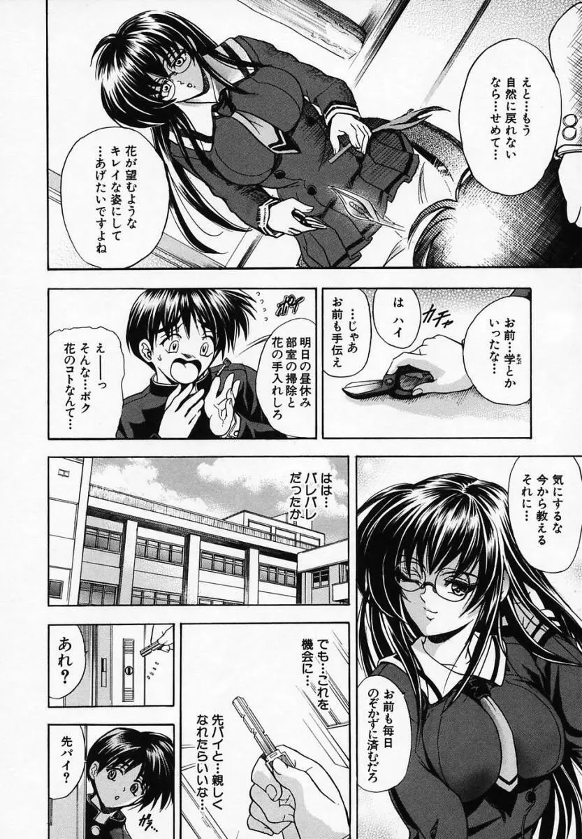 華ノ雫 Page.14