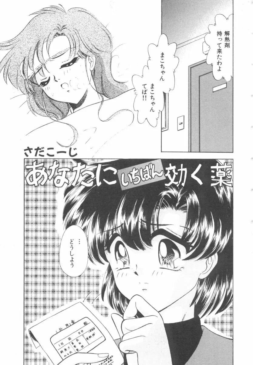 カラフルムーン4 Page.117