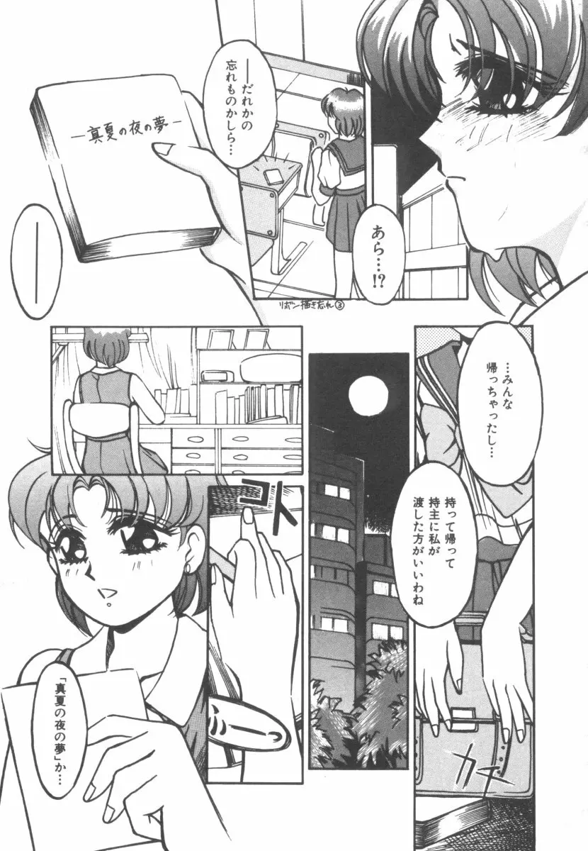 カラフルムーン4 Page.131