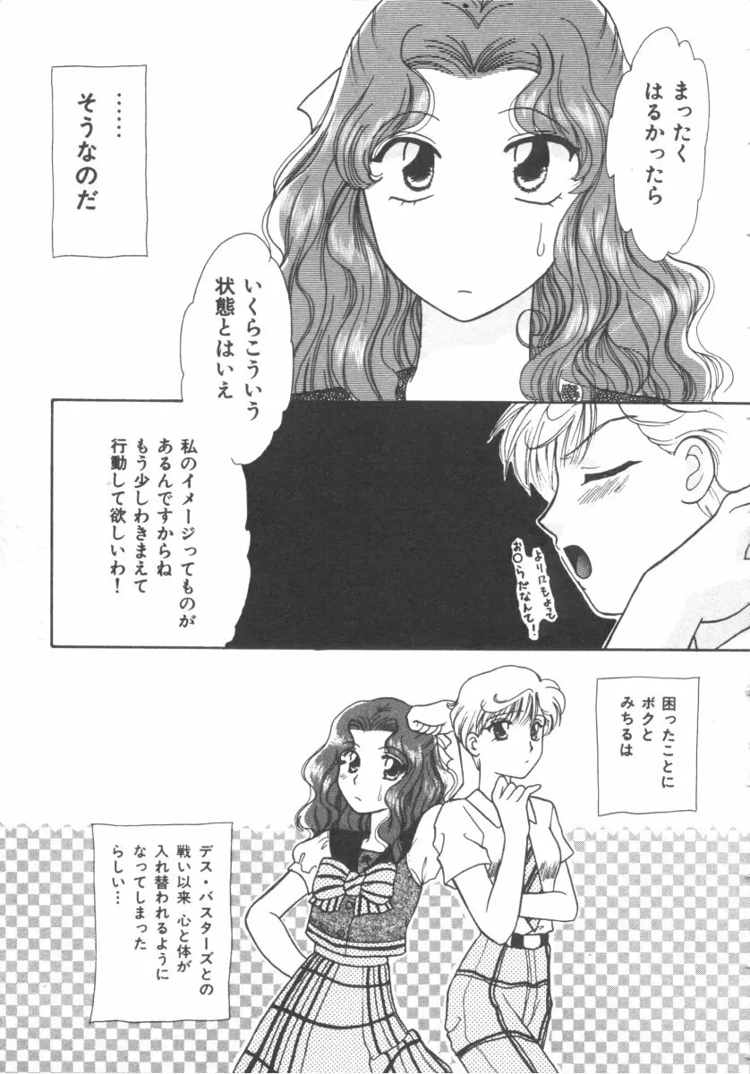 カラフルムーン4 Page.183