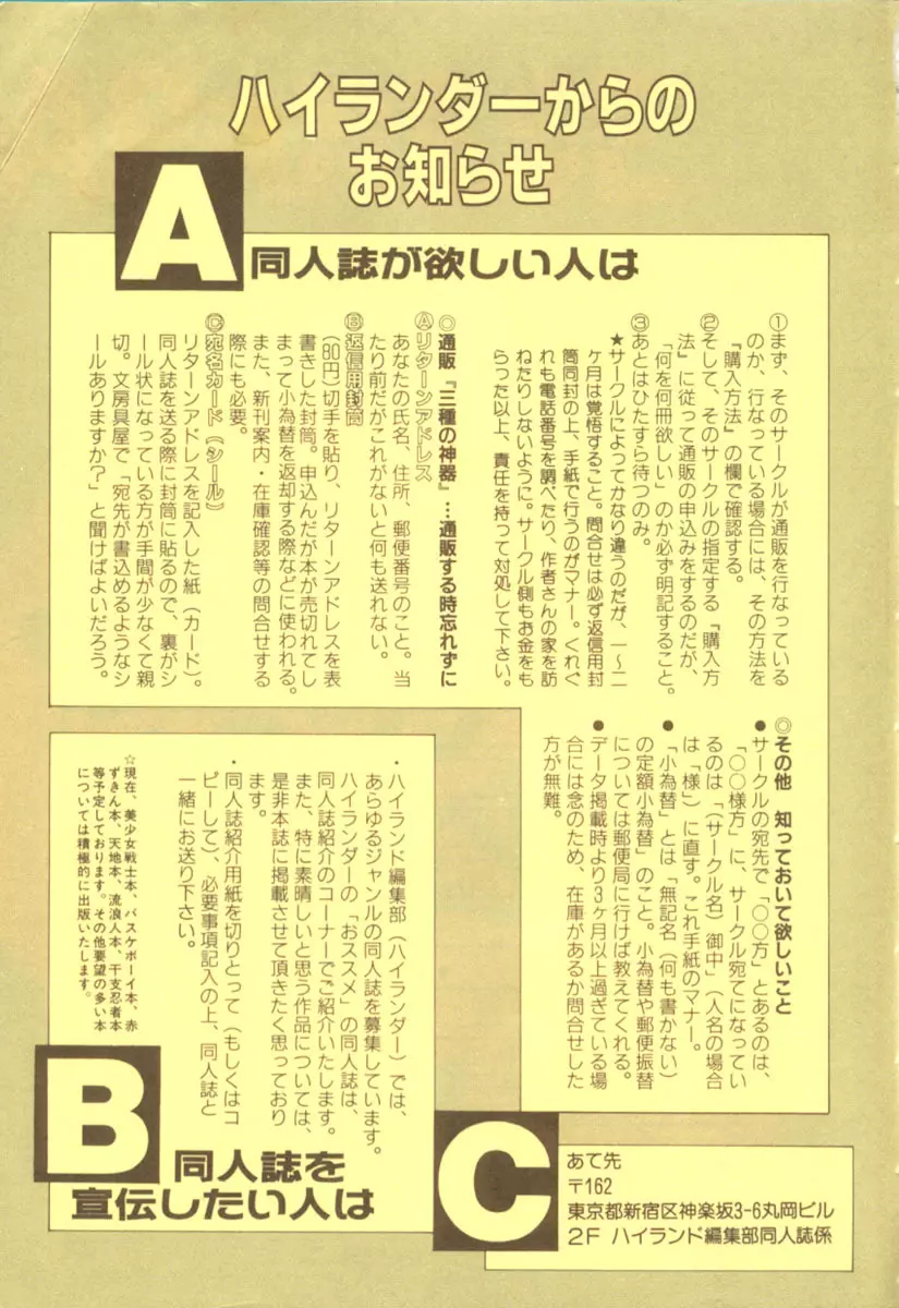 カラフルムーン4 Page.197