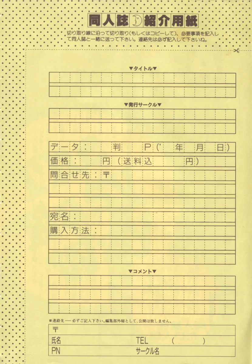 カラフルムーン4 Page.198