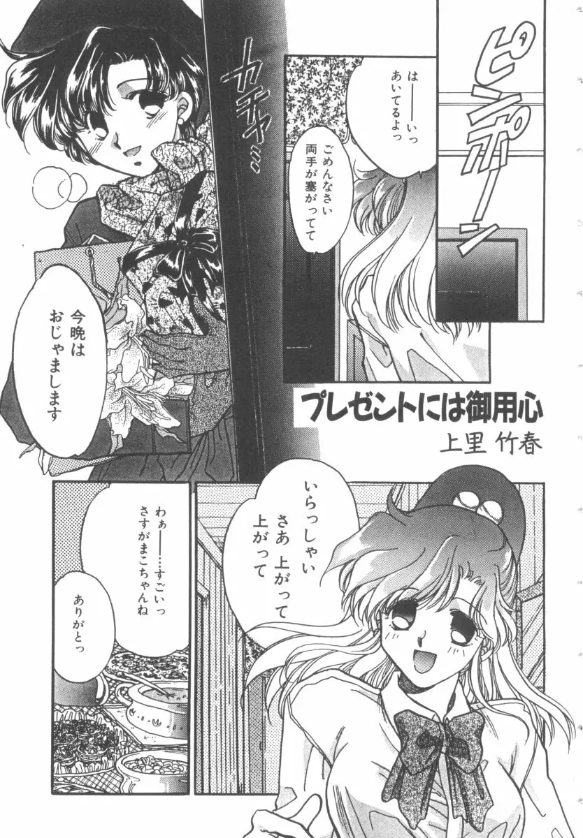 カラフルムーン4 Page.37