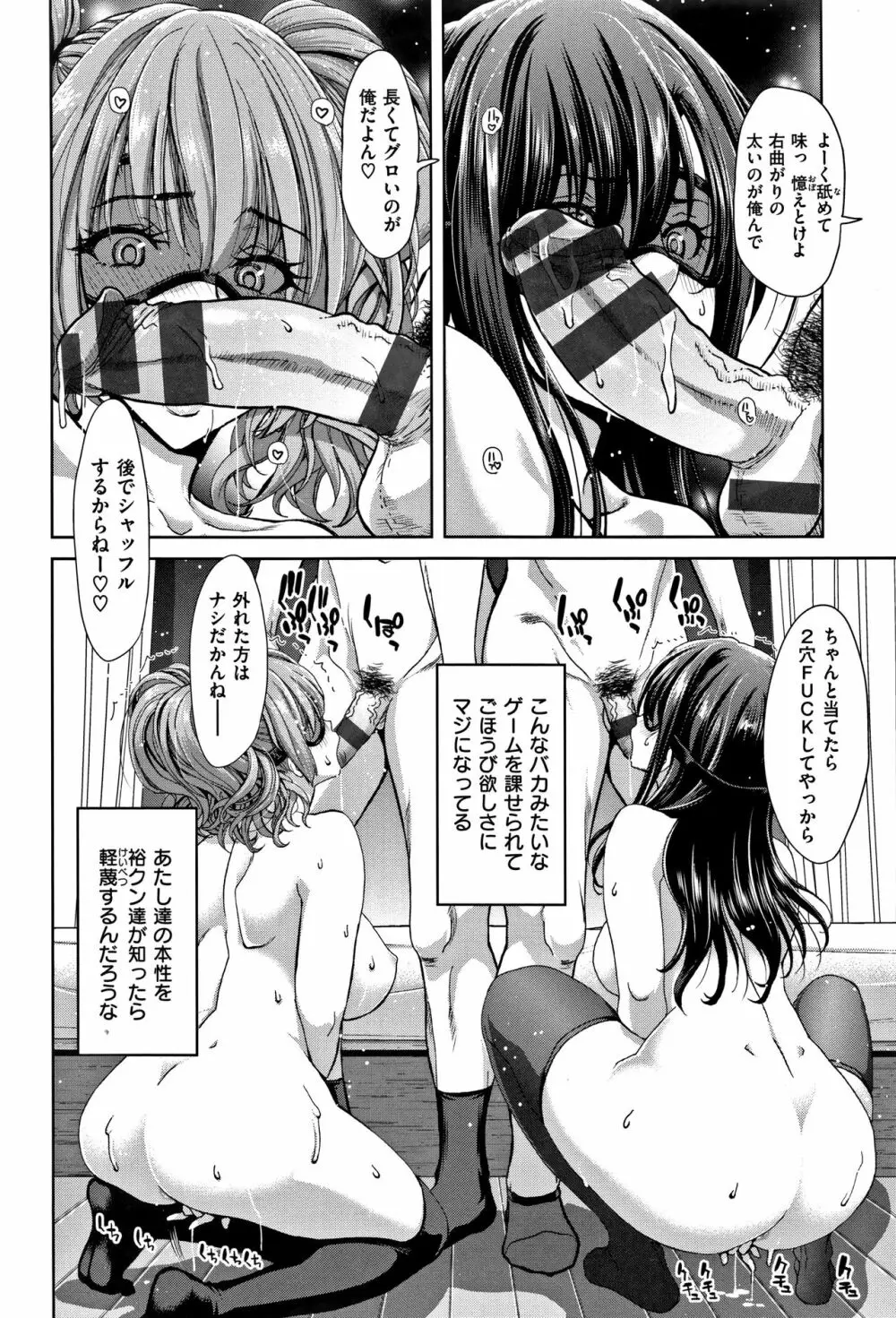 ハーレムパコパコ愛好会 + 4Pリーフレット Page.113