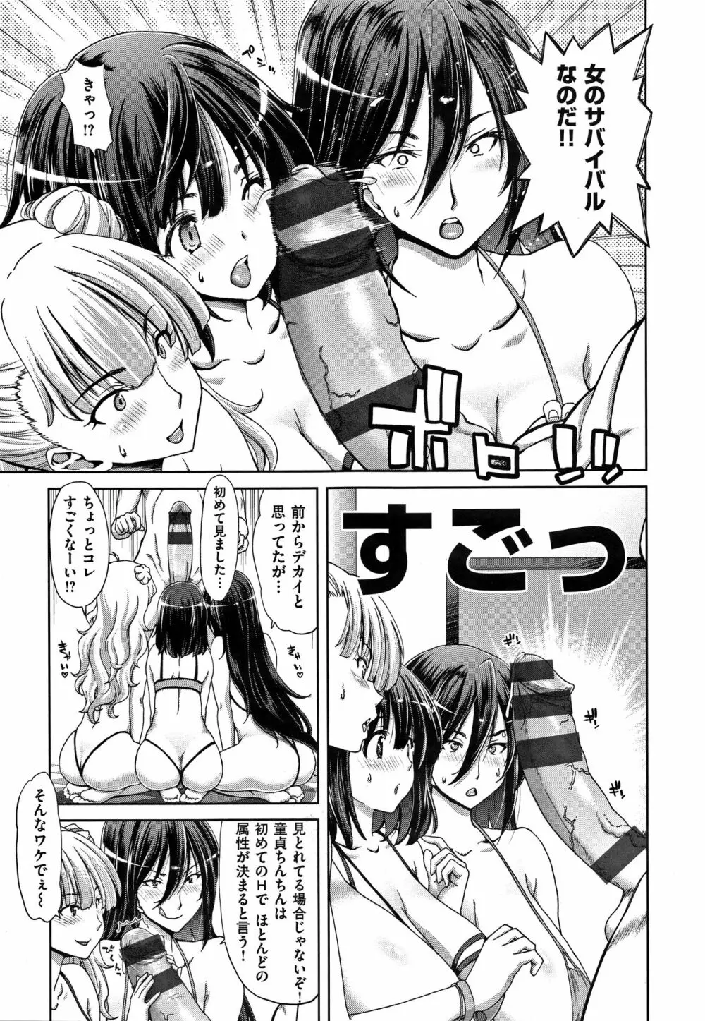 ハーレムパコパコ愛好会 + 4Pリーフレット Page.128