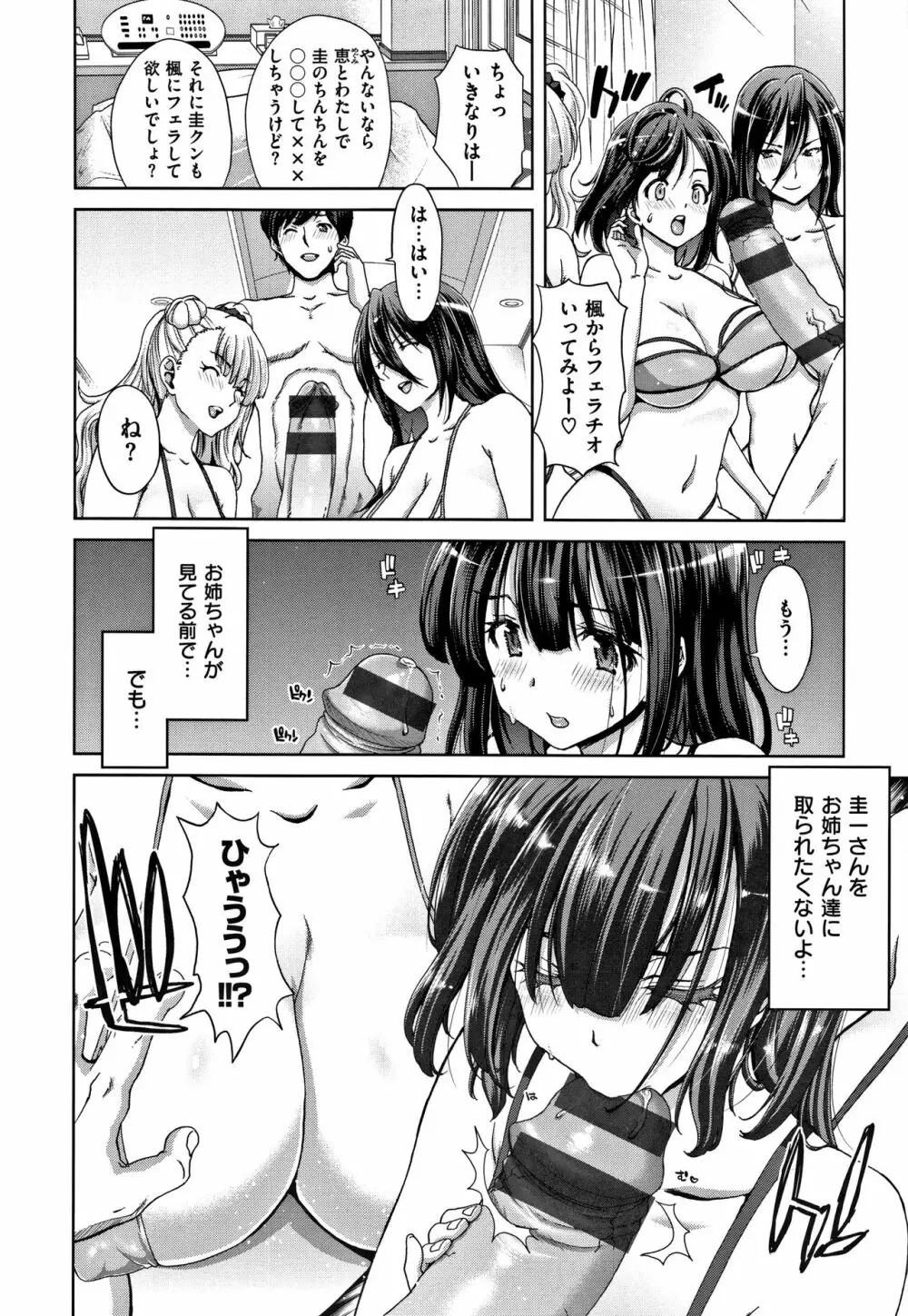 ハーレムパコパコ愛好会 + 4Pリーフレット Page.129