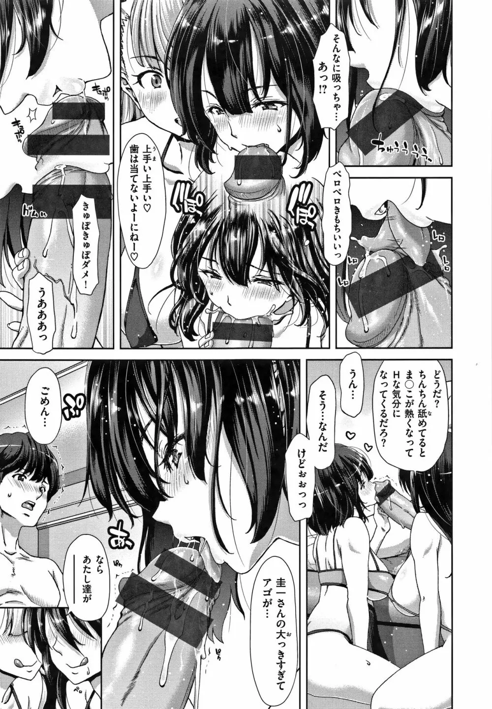 ハーレムパコパコ愛好会 + 4Pリーフレット Page.130