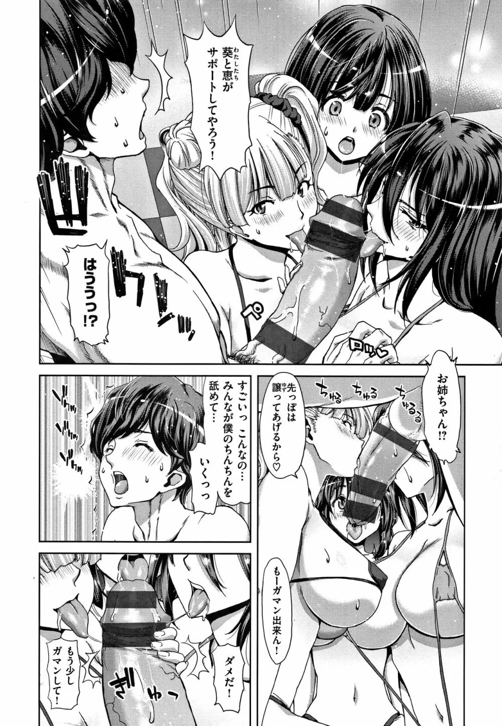 ハーレムパコパコ愛好会 + 4Pリーフレット Page.131