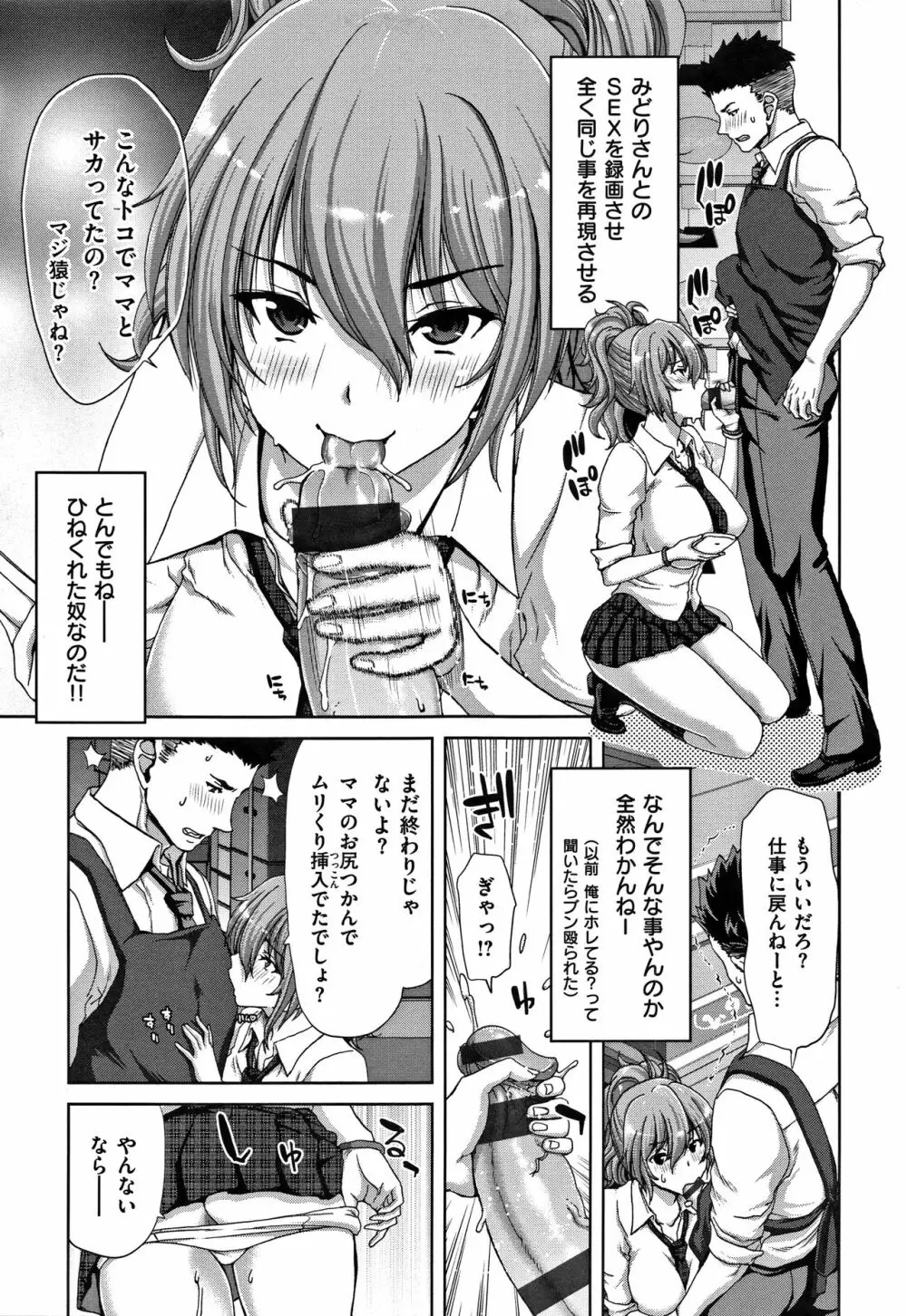 ハーレムパコパコ愛好会 + 4Pリーフレット Page.148